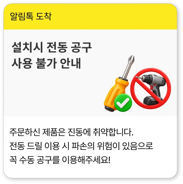 알림톡 예시 화면 10
