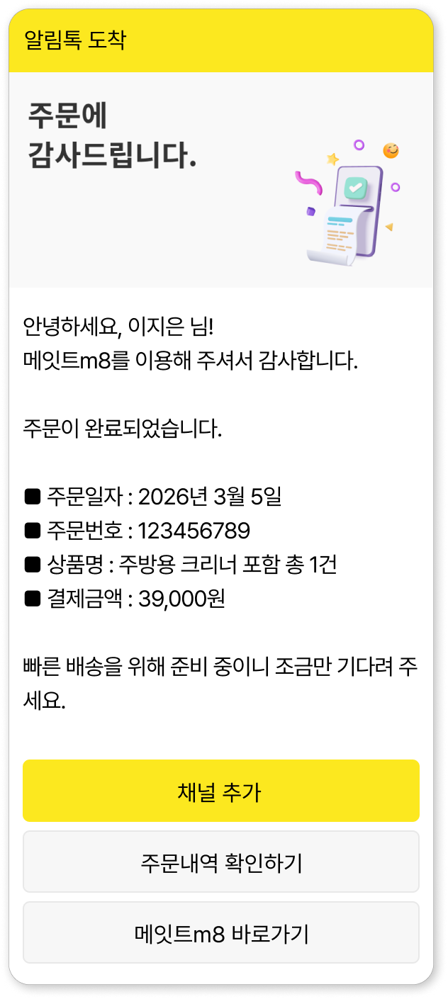 알림톡 템플릿 0