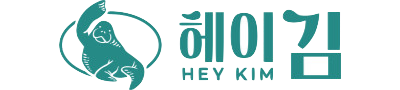 헤이김